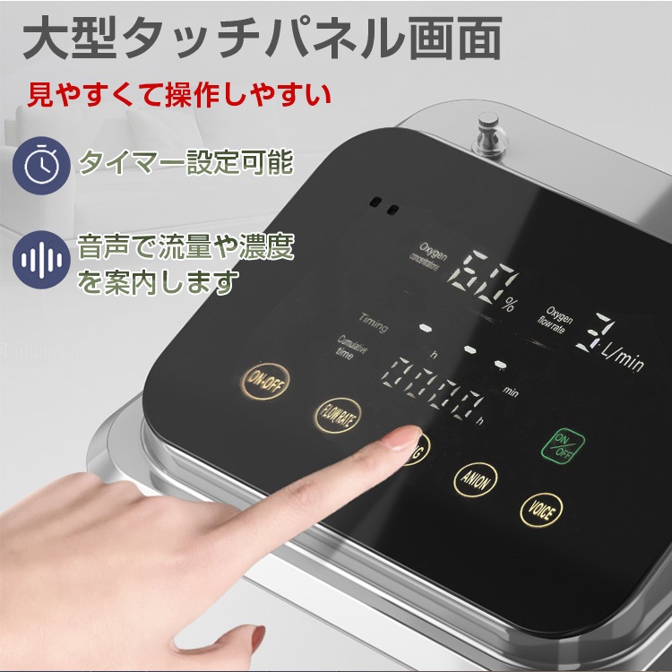 酸素発生器 ny438