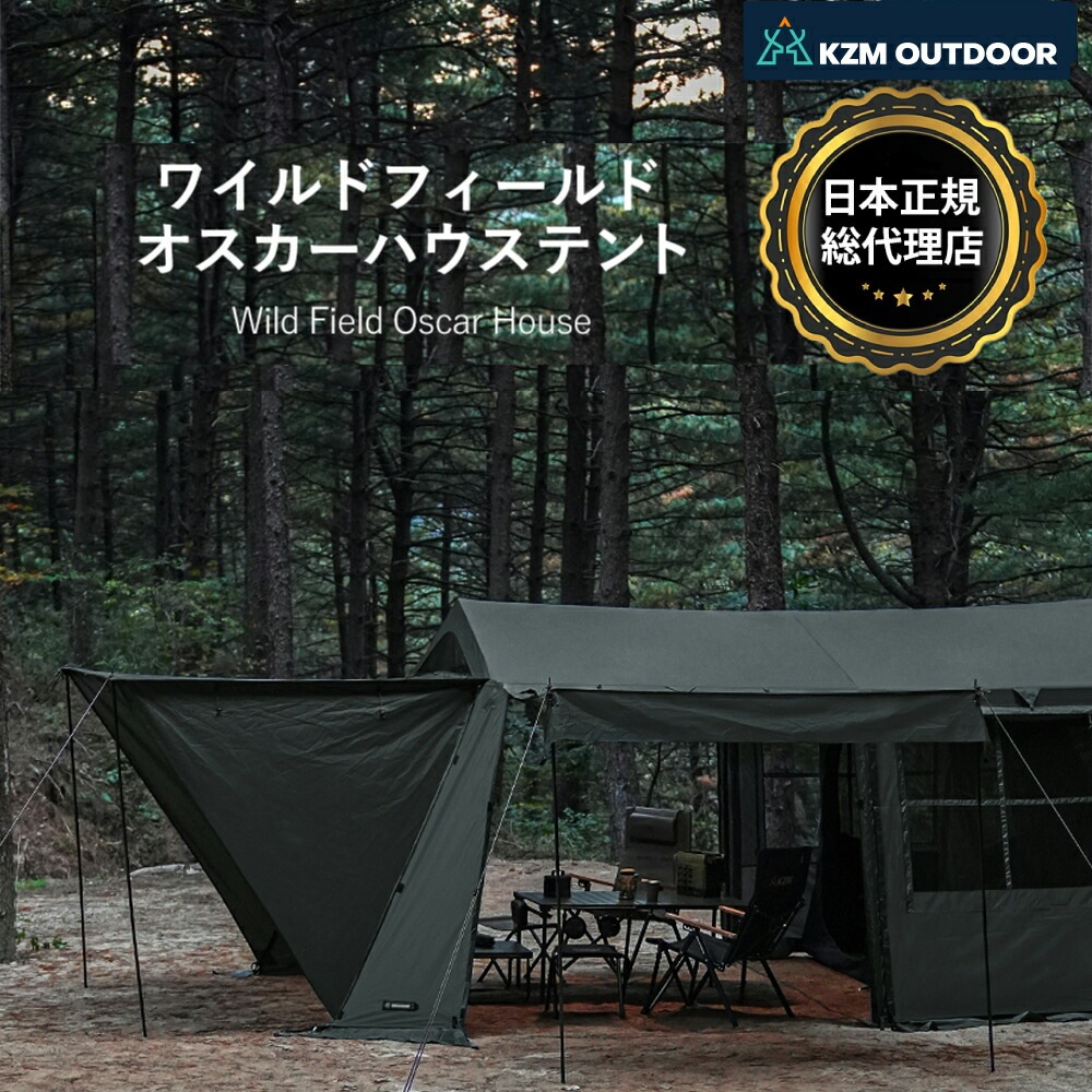 KZM正規代理店】KZM OUTDOOR カズミアウトドア ワイルドフィールド