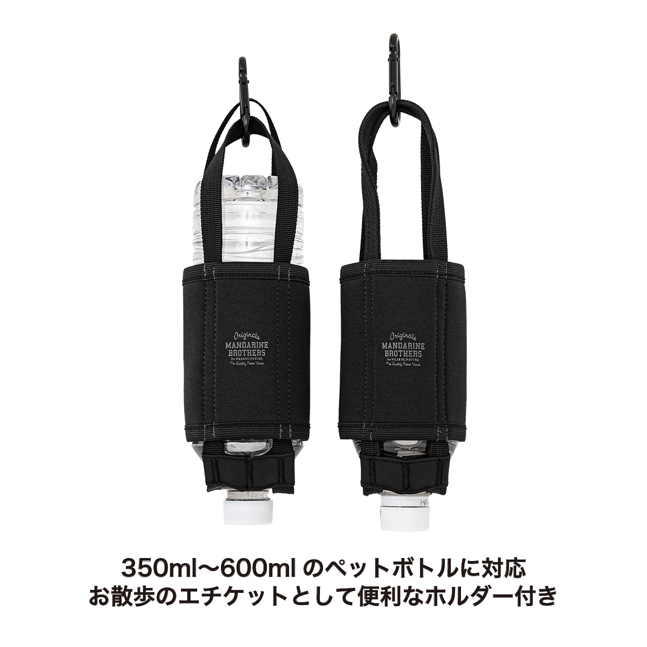 JOINT BOTTLE HOLDER | ACCESSARY | 犬服 MANDARINE BROTHERS