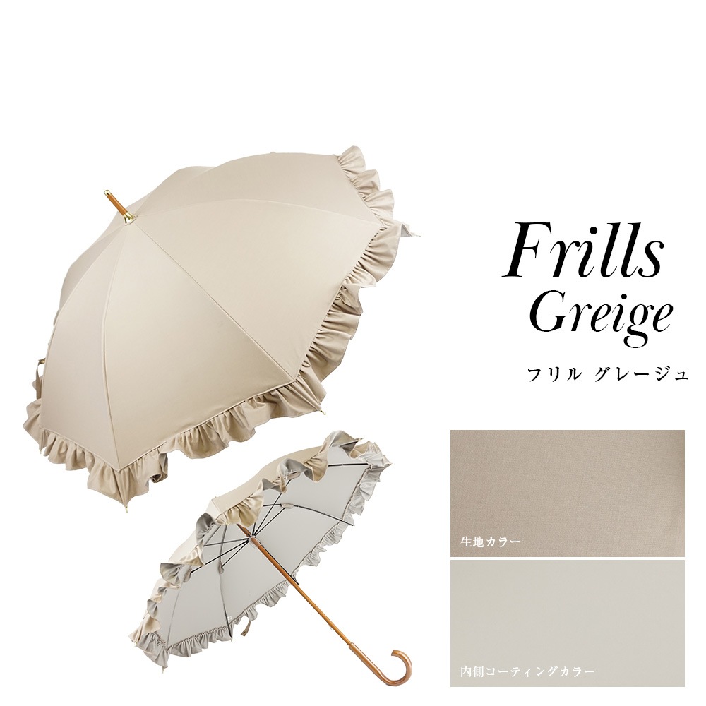 100％完全遮光 UVカット 遮熱 日傘 パラソル 木棒/木製ハンドル