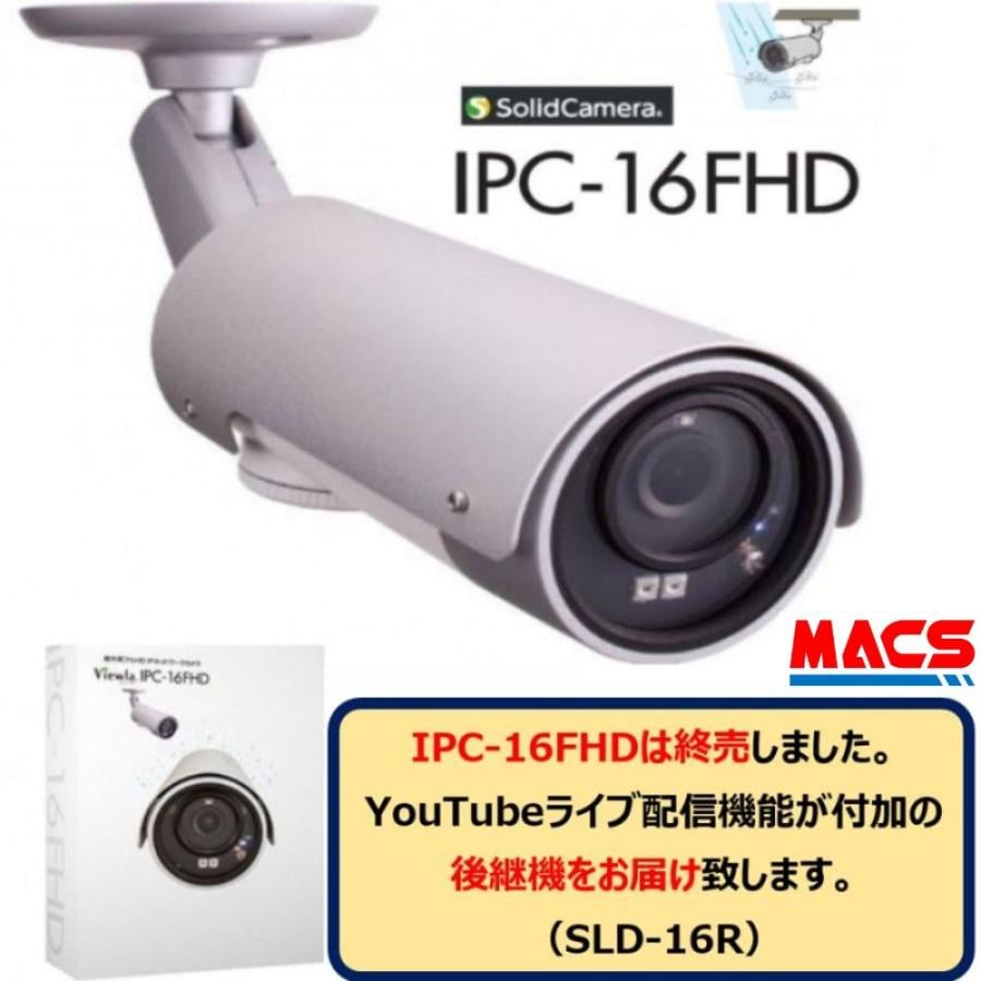 IPC-08FHD 200画素（ IPC-08w後継） ソリッドカメラ SolidCamera