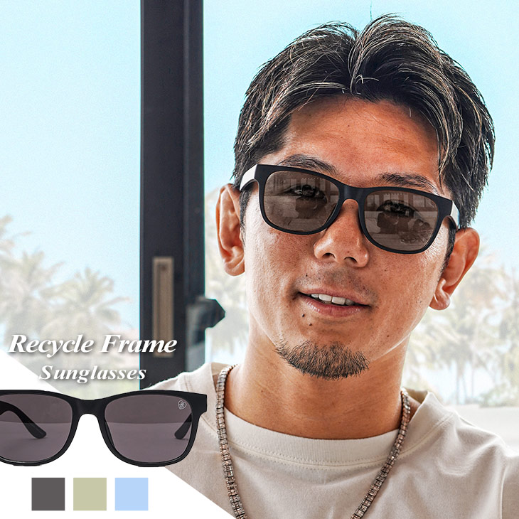 PET bottle Recycle Frame Sunglasses グッズ｜皇治プロデュース