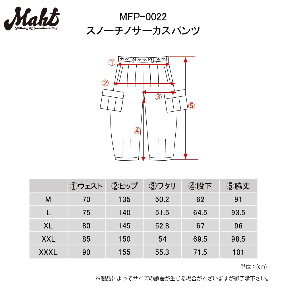 スノーチノサーカスパンツ | OUTLET | MAHF SUPPLY Official Website