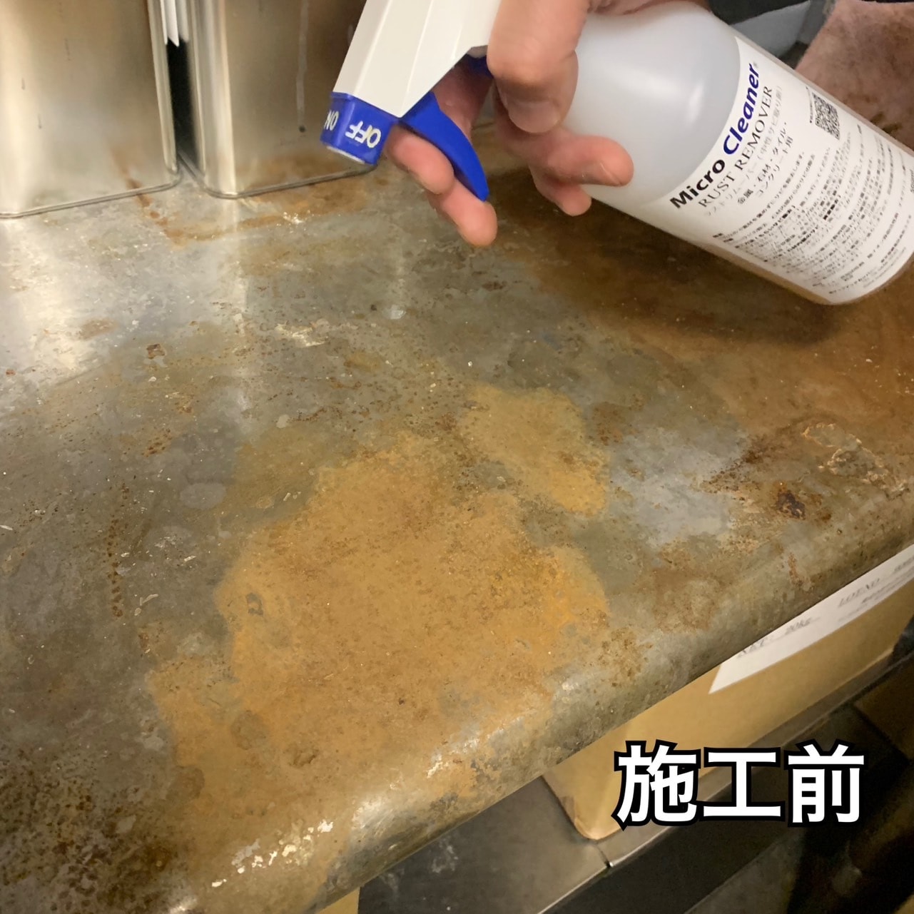 ラストリムーバー 【中性サビ抜き剤】 | クリーナー | メンテナンス