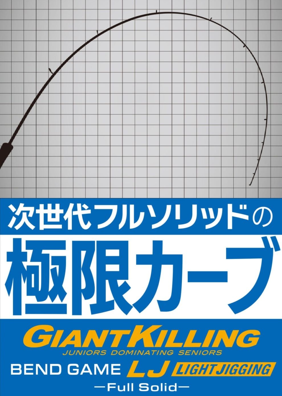 すべての商品 | メジャークラフト公式オンラインショップ
