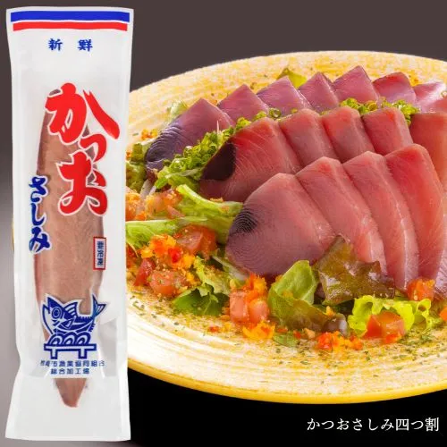 かつおさしみ四つ割｜【鮮度抜群】一本釣りした枕崎のかつおのさしみ