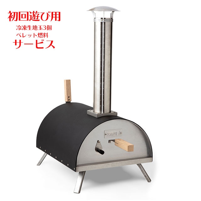 ポータブルピザオーブンKABUTO（かぶと）