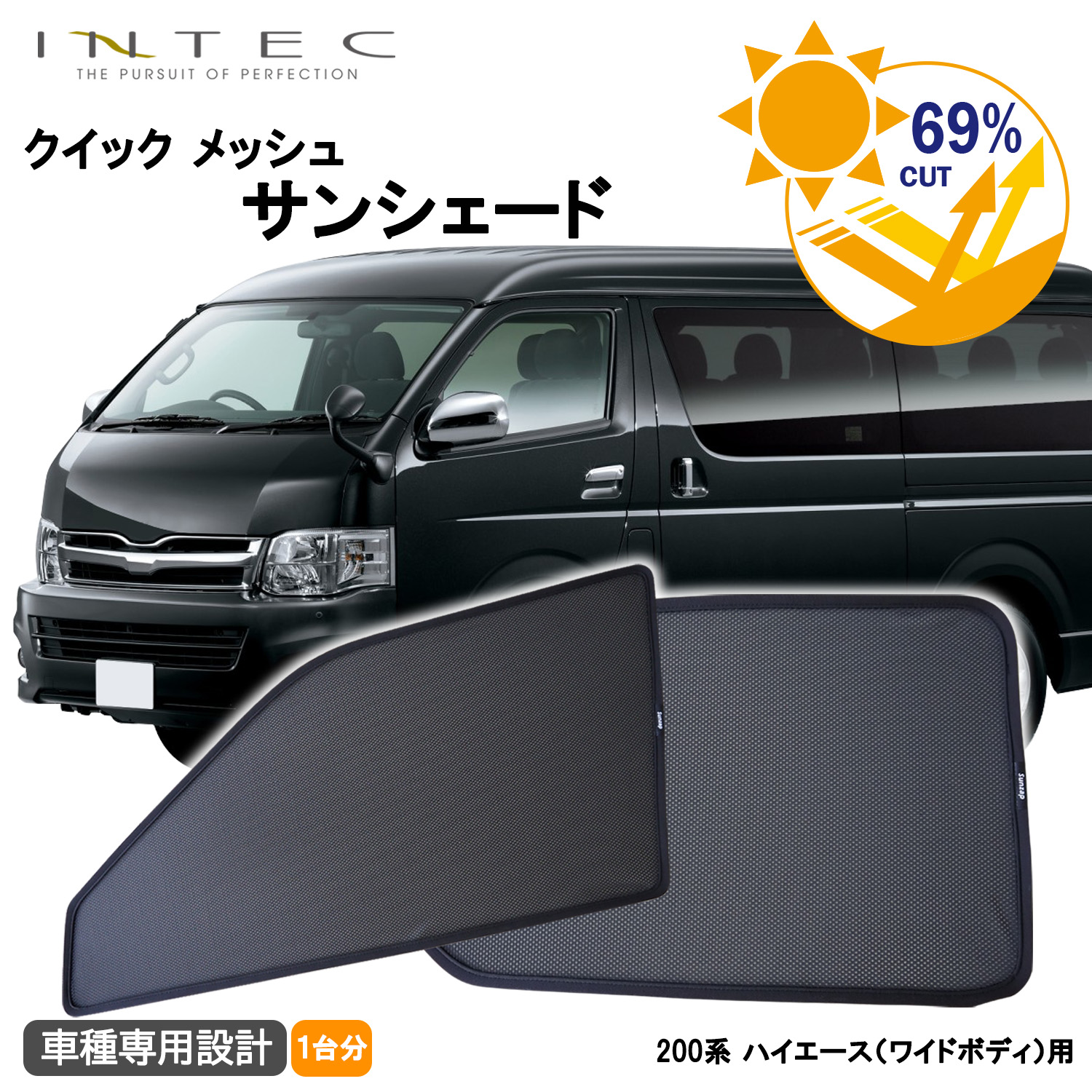 トヨタ 200系 ハイエース / レジアスエース 【ワイドボディ】用