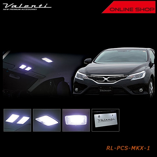 ヴァレンティ ジュエル LED ルームランプセット トヨタ 13 マークX
