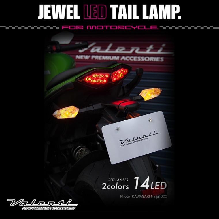 Valenti Moto【バイク用】ヴァレンティ ジュエルLEDテールランプ