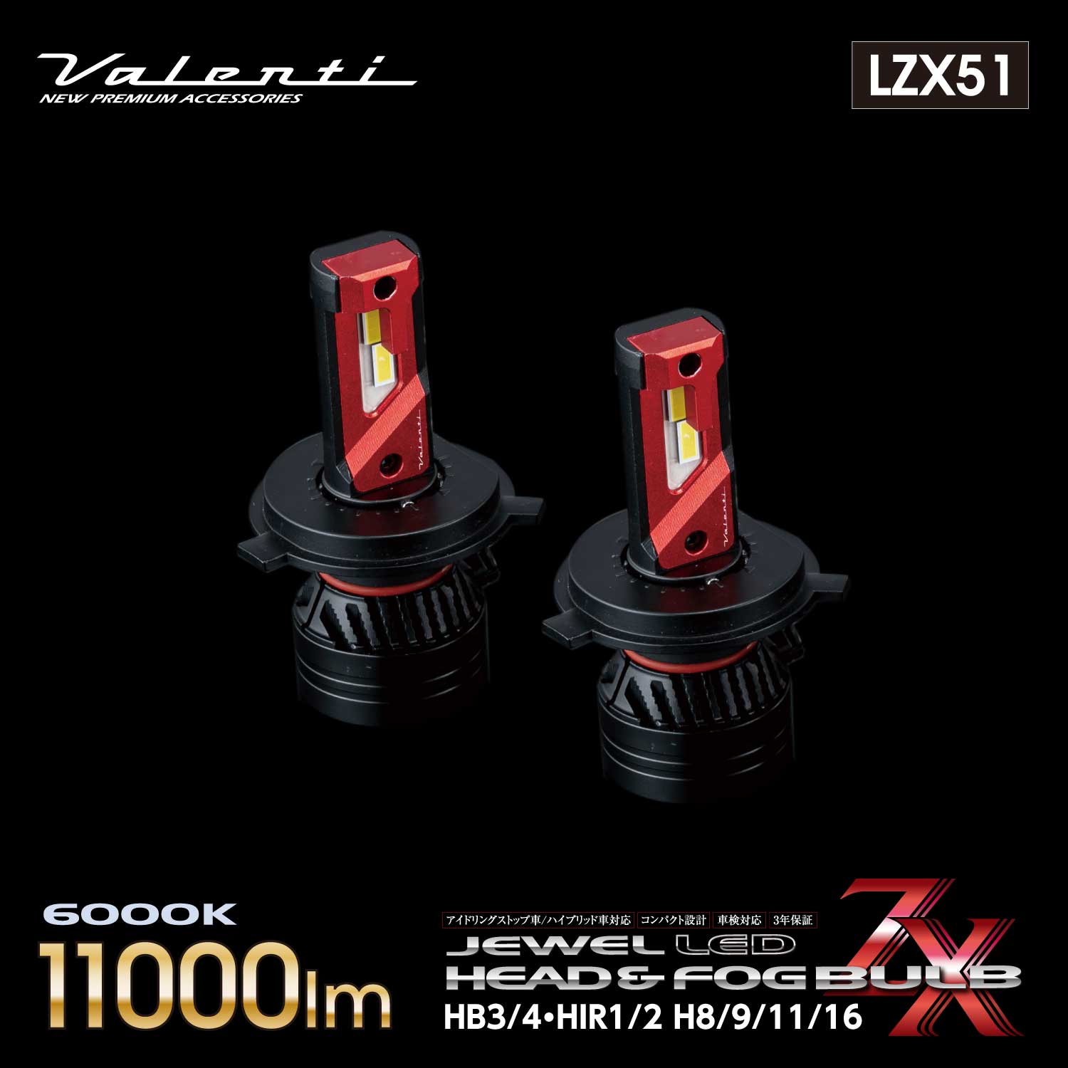 Valenti ヴァレンティ ジュエルLEDヘッド＆フォグバルブ ZXシリーズ H8