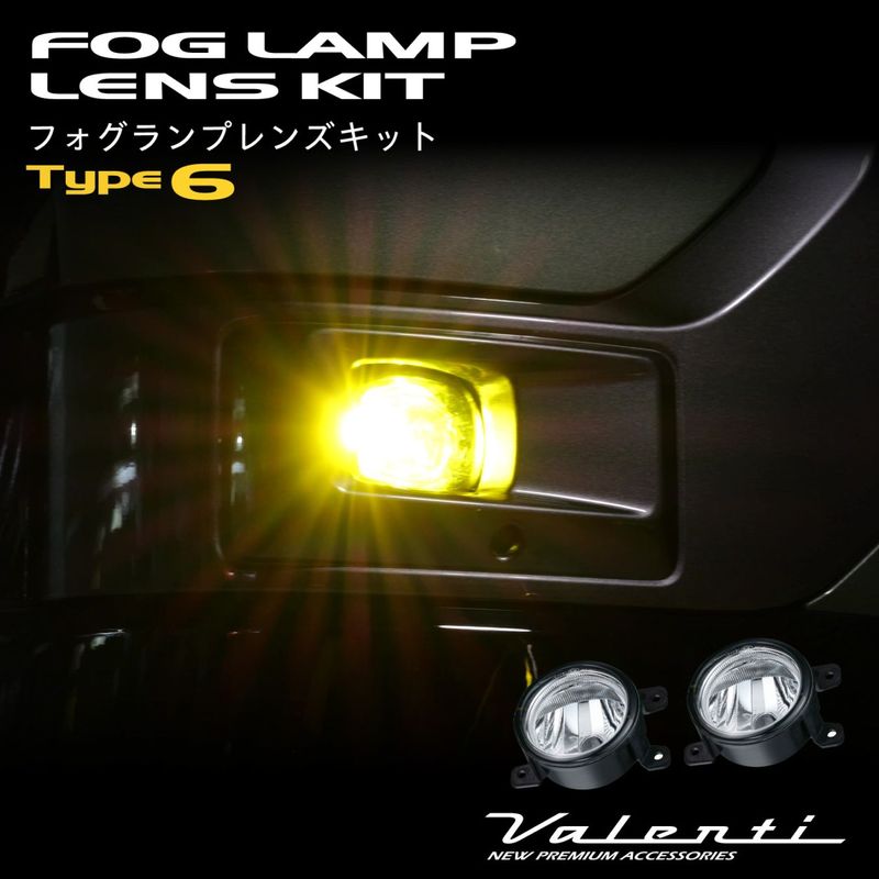 ヴァレンティ ジュエル ルームランプレンズ&インナーリフレクター