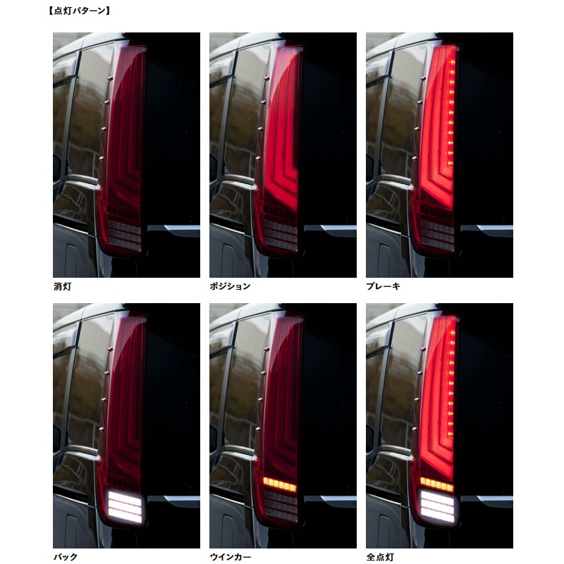 Valenti ヴァレンティ ノア ヴォクシー エスクァイア 80系 ジュエルLED