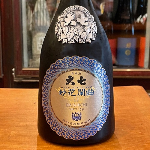 大七「妙花闌曲Ω（みょうからんきょく）｜オメガ」生モト純米大吟醸雫