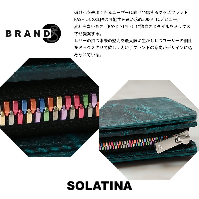 SOLATINA(ソラチナ) SW-60202 本革 メンズ短財布 馬革 レインボー
