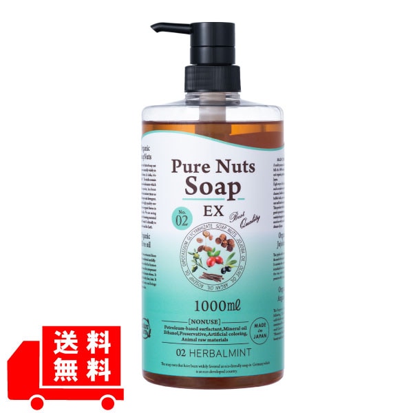 ピュアナッツソープEX ハーバルミント 1000mL ナチュラセラ | ナチュラ