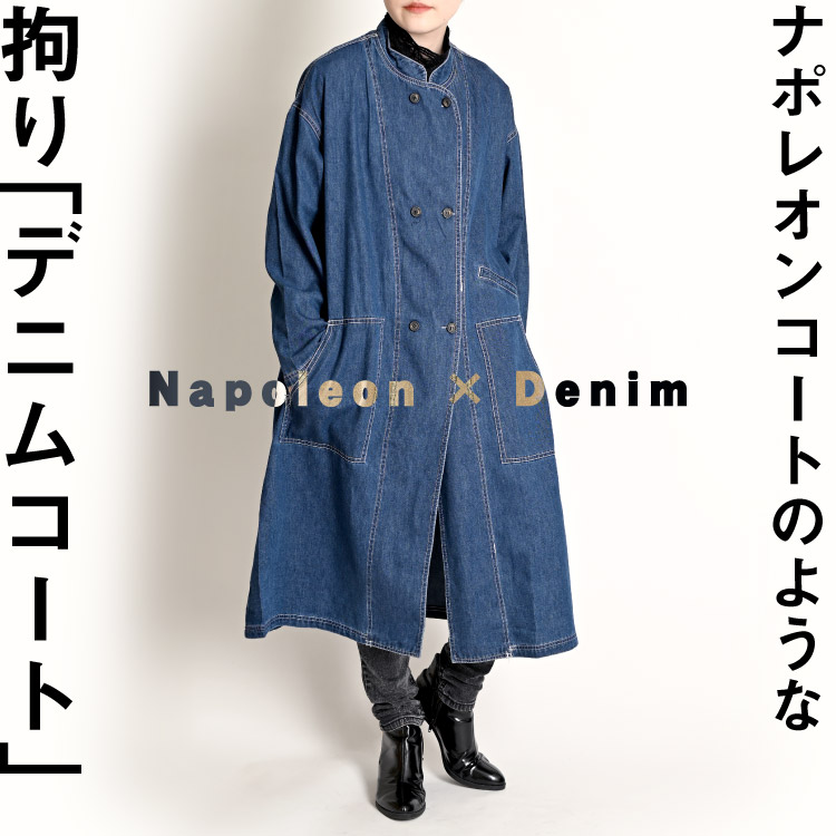 期間限定21.7%OFF】辛口デザインと抜け感の丁度いいバランス。デニム