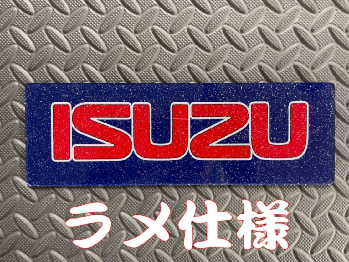 ☆ラメ仕様☆プリントセンターマーク ISUZU ホワイトベース板専用
