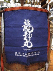 龍神丸R6BY 純米大吟醸≪袋吊り雫取り≫生原酒 720ml（木製スライド式