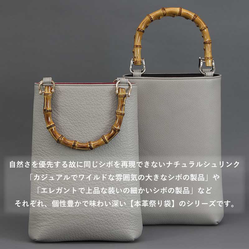 バンブー手提げバッグ「縦型中」シボ牛革【グレージュ】祭用品専門店