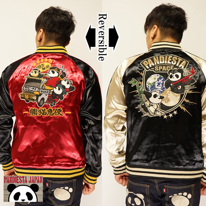 パンディエスタ PANDIESTA スカジャン リバーシブル アウター 和柄