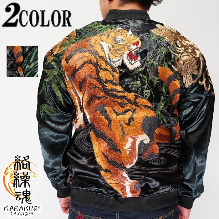 ワンサイズのみ定価30800円を10%OFFセール[SALE] 絡繰魂 カラクリ