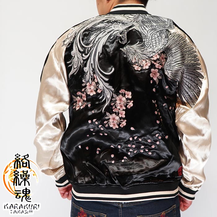 絡繰魂 カラクリダマシイ 和柄 スカジャン メンズ 総刺繍 リバーシブル