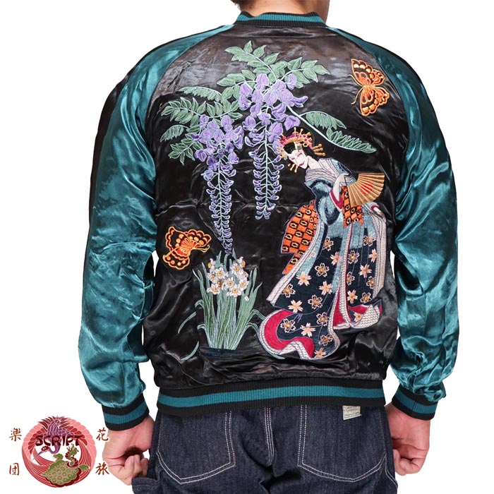 花旅楽団 ﾊﾅﾀﾋﾞｶﾞｸﾀﾞﾝ 和柄 スカジャン リバーシブル メンズ 総刺繍 藤