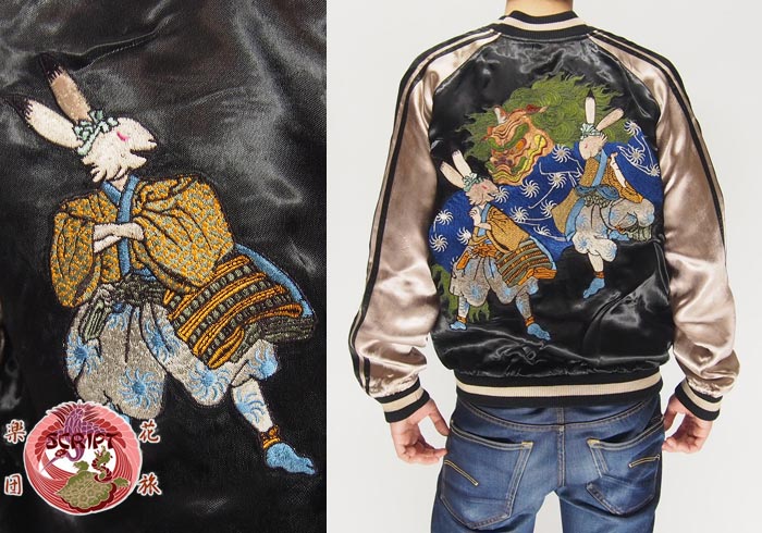 花旅楽団[ﾊﾅﾀﾋﾞｶﾞｸﾀﾞﾝ] 兎獅子舞刺繍 リバーシブル 和柄スカジャン/SSJ