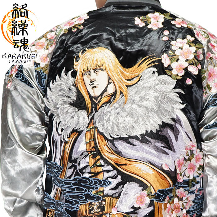 ワンサイズのみ定価35200円を20%OFFセール[SALE] 絡繰魂 カラクリ