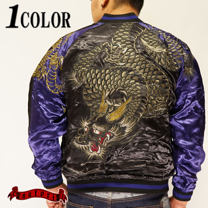 satori さとり スカジャン 和柄 金銀阿吽龍 刺繍 リバーシブル メンズ