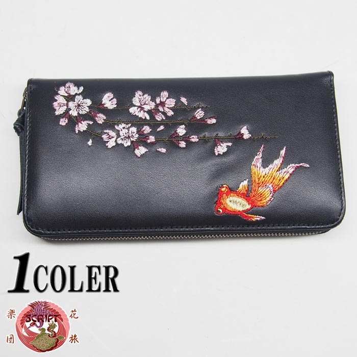 花旅楽団[ハナタビガクダン] 桜と金魚 刺繍 牛革 和柄長財布/ロング