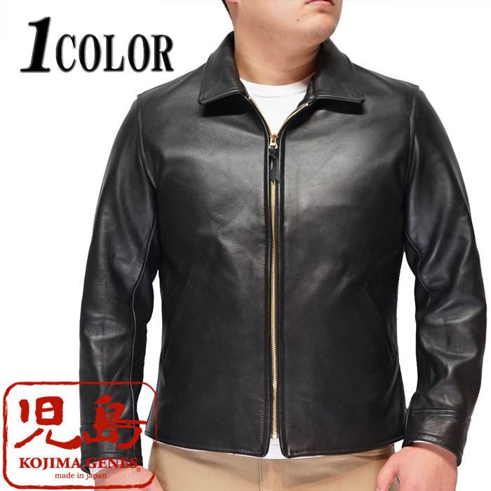 児島ジーンズ KOJIMA GENES レザー ジャケット 日本製 メンズ シングル