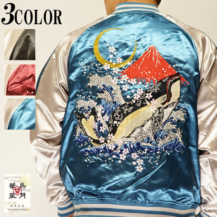 ワンサイズのみ定価9790円を15%OFFセール[SALE] 朧 おぼろ 和柄