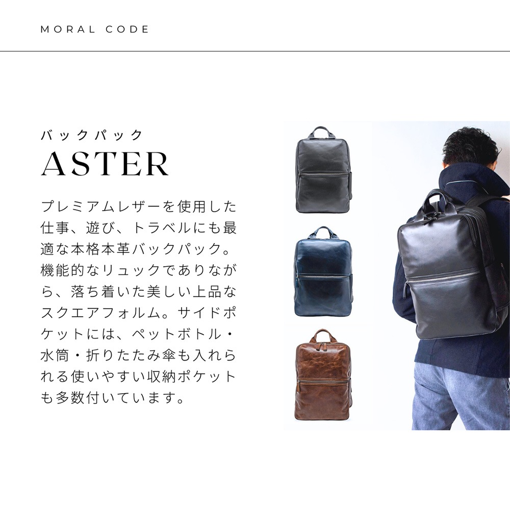 レザービジネスリュック ASTER NAVY アスター ネイビー紺｜【公式