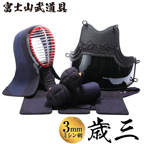 無敵の定番！中学生・高校生・一般向け防具セット 【防具袋おまけ