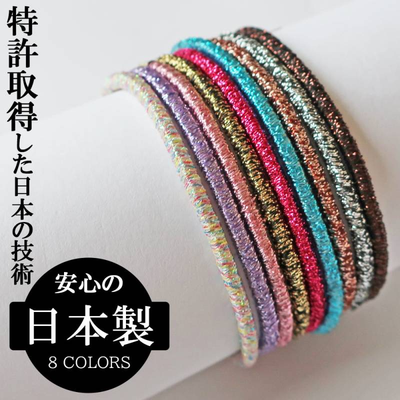 日本製 特許取得 細目ラメヘアゴム | ヘアーアクセサリー | 日本製