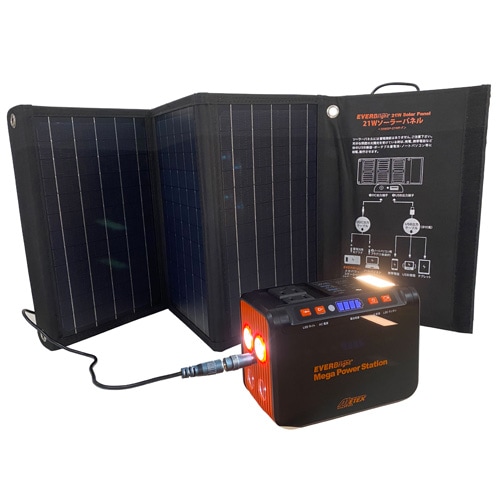 エバーブライト メガパワーステーション 21Wソーラーパネル セット メテックス ポータブル電源 バッテリー EVERBright メガパワー