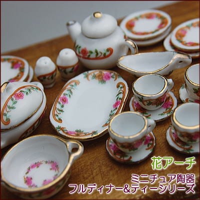 ミニチュア陶器