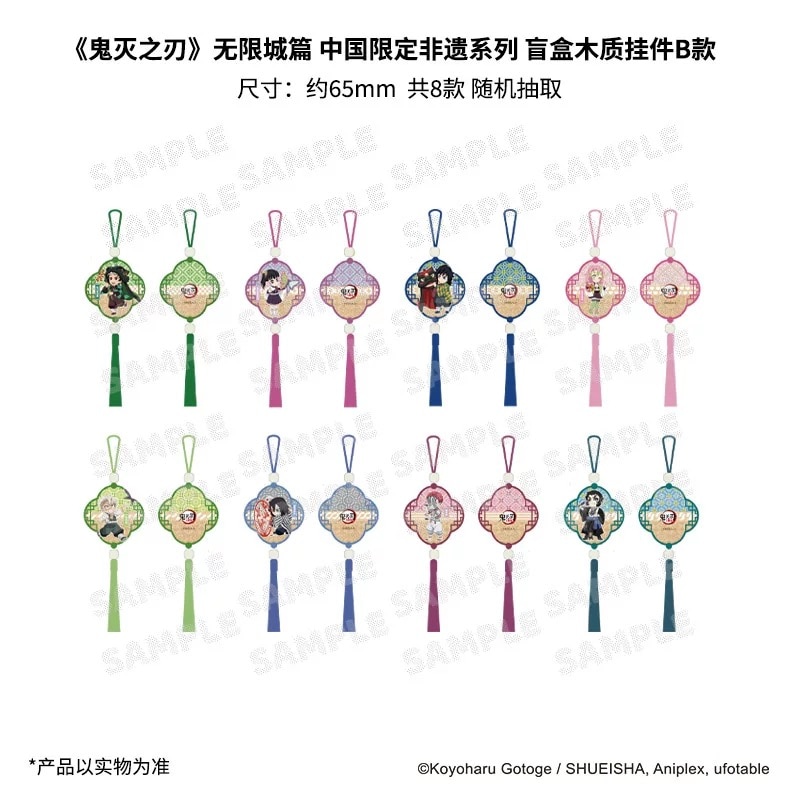 鬼滅の刃 国風服 中国限定 非遺 木製チャーム 童磨 鬼滅の刃 中国限定