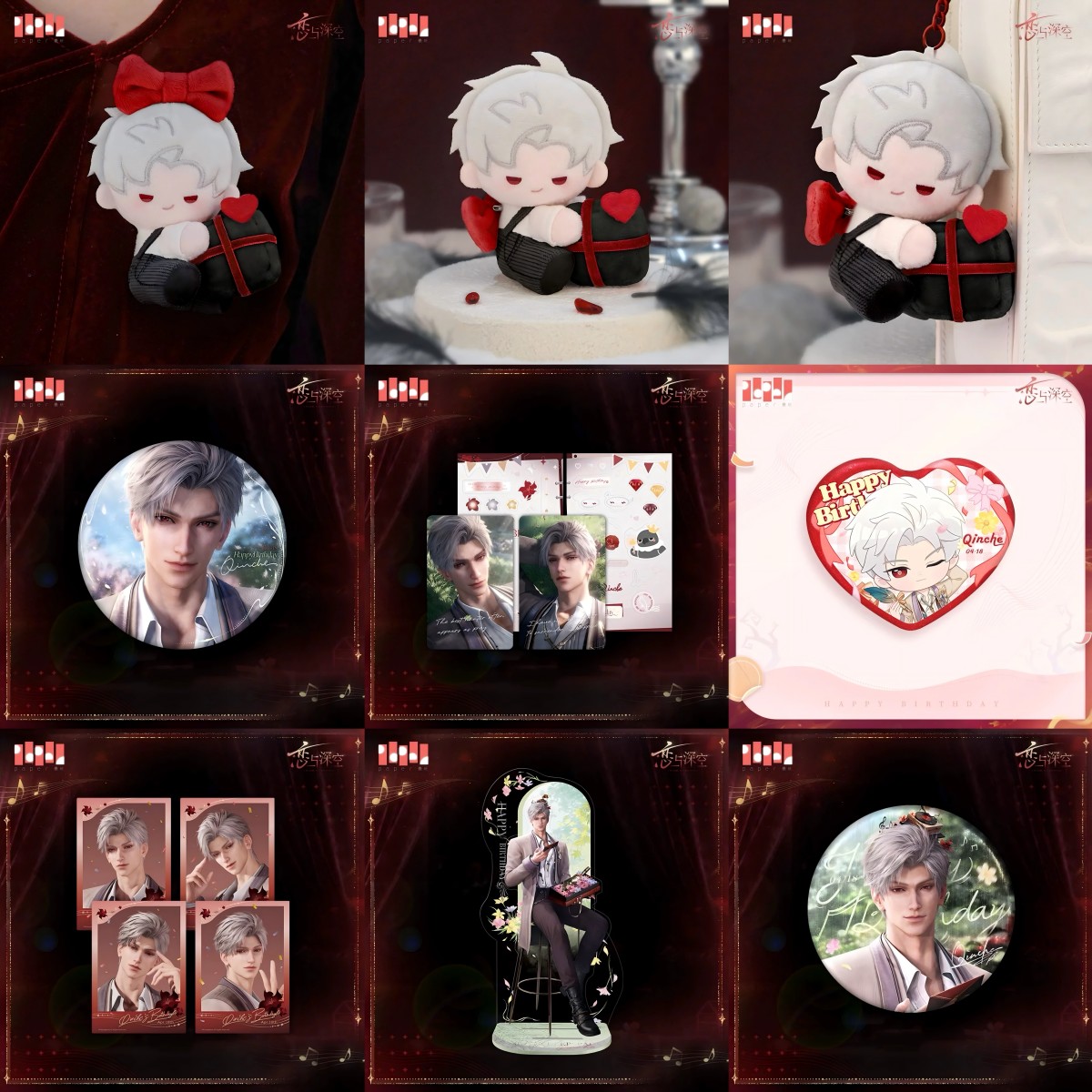 4/26〆】シン 2025誕生日シリーズ 恋と深空