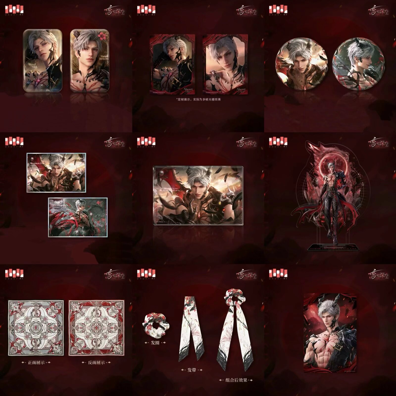 1/21〆】シン 深淵主宰シリーズ 恋と深空