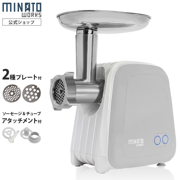 ミナト 電動ミンサー HMM-5 (2種カットプレート付き/100V) ｜ 電動