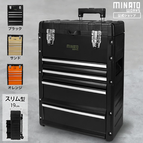 ミナト ツールチェスト 5段 キャリー付き TB-50T (スリム型/高級