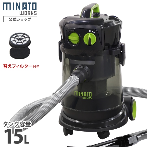 ミナト 乾湿両用 業務用掃除機 サイクロン式バキュームクリーナー MPV