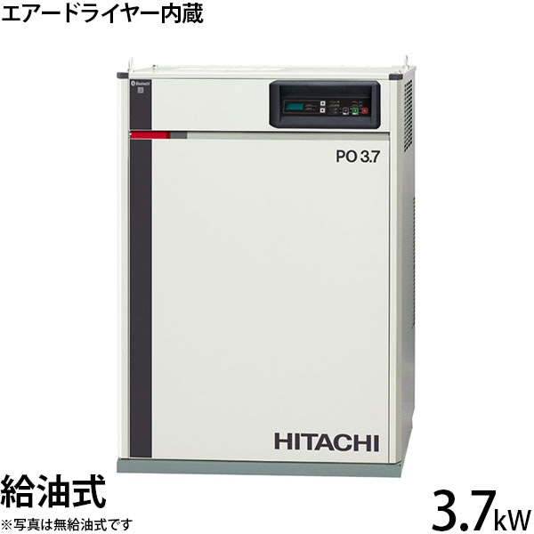日立産機 コンプレッサー エアードライヤー内蔵型 パッケージベビコン
