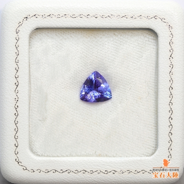 天然タンザナイト 2.69ct 【美しい藤紫】 トリリアント