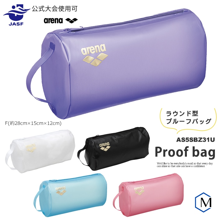 防水ポーチ】（水泳・プール） プルーフバッグ（M）arena アリーナ