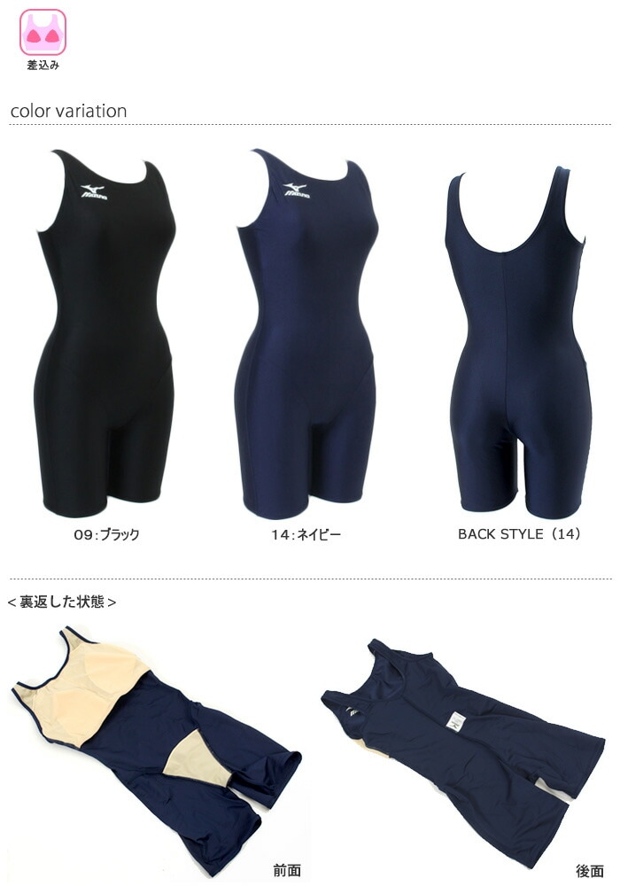 レディース ベーシックフィットネス水着 スクール水着 オールインワン