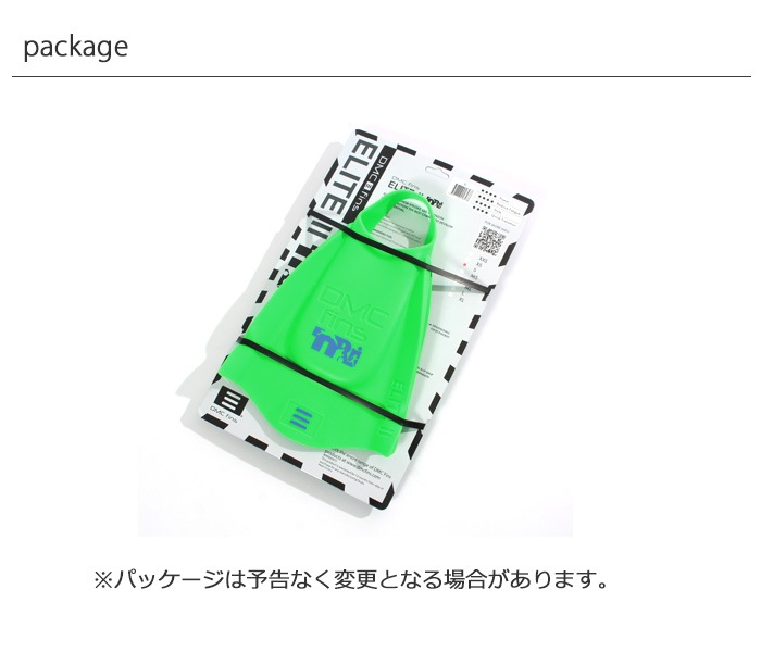 DMC フィン エリート2（左右セット） 【水泳練習用具】足ヒレ [NKPS_NO